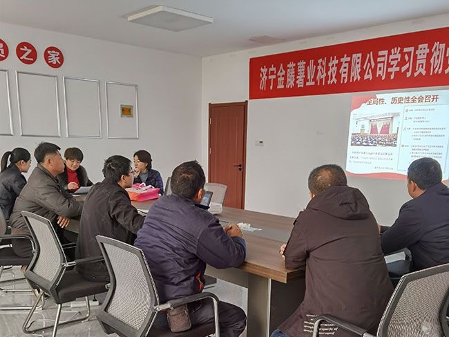 黨建信息