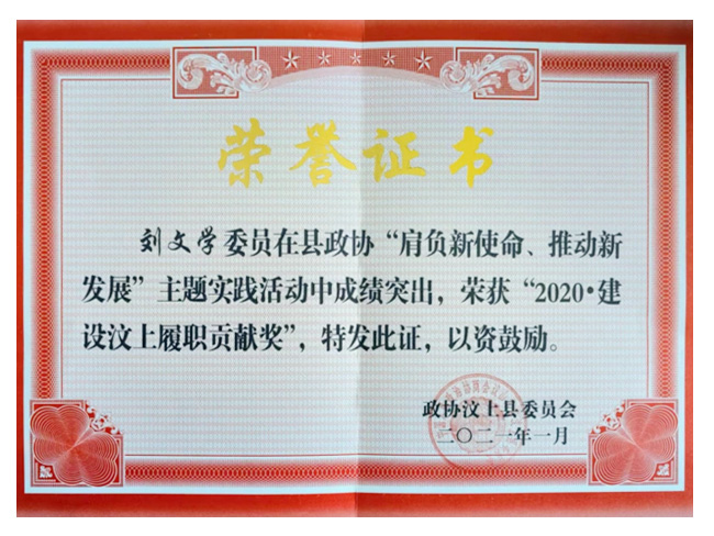 榮譽證書