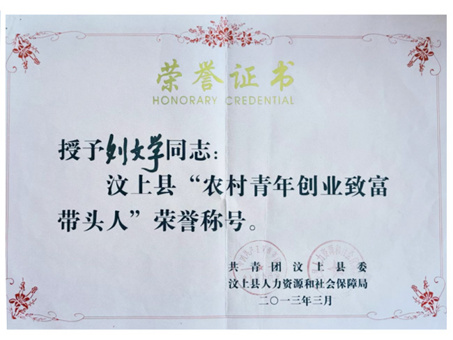 榮譽證書