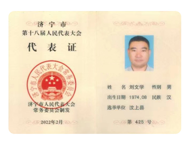 代表證